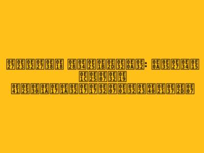 วราวุธ ศิลปอาชา: ชีวิต ผลงาน และบทบาททางการเมือง