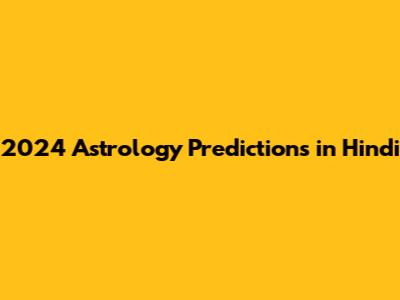 2024 Astrology Predictions in Hindi