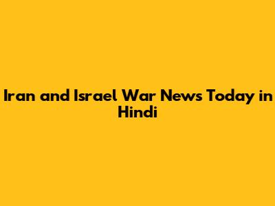 Iran and Israel War News Today in Hindi