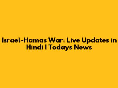 Israel-Hamas War: Live Updates in Hindi | Today's News