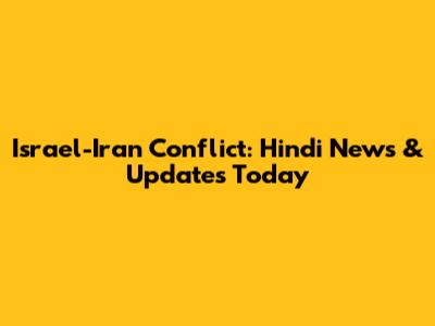 Israel-Iran Conflict: Hindi News & Updates Today