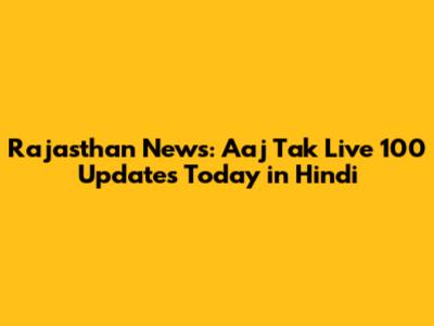 Rajasthan News: Aaj Tak Live 100 Updates Today in Hindi